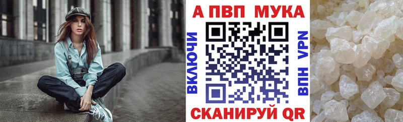 дарнет шоп  Шарья  APVP Соль 