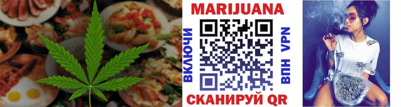 Еда ТГК марихуана  Шарья 