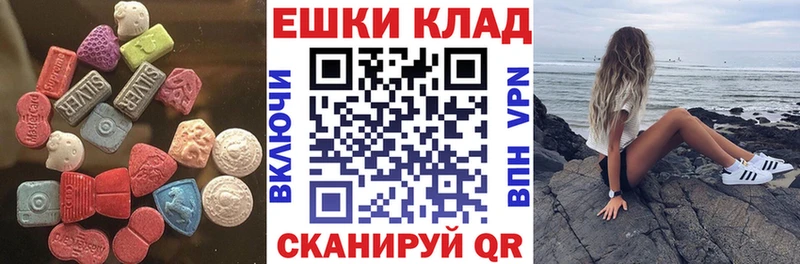 купить  сайты  Шарья  Ecstasy ешки 