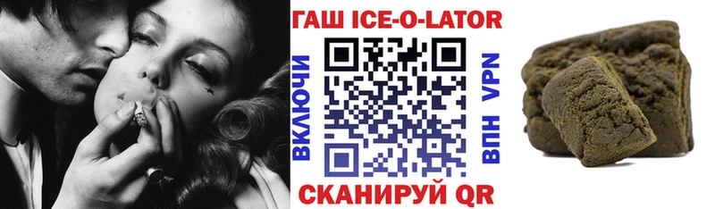 продажа наркотиков  Шарья  мориарти формула  ГАШИШ Ice-O-Lator 